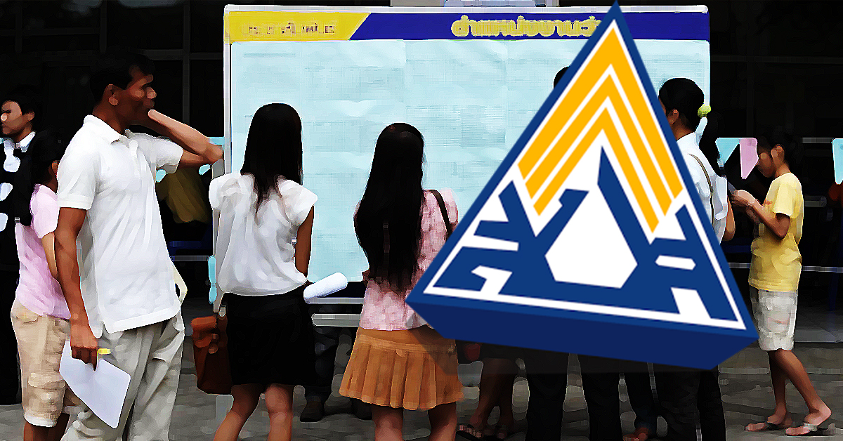 สำนักงานประกันสังคม ชี้แจงกรณีเลื่อนจ่ายเงิน 15,000 บาท เนื่องจากไม่เข้าเงื่อนไขการได้รับสิทธิเกือบ 60,000 ราย